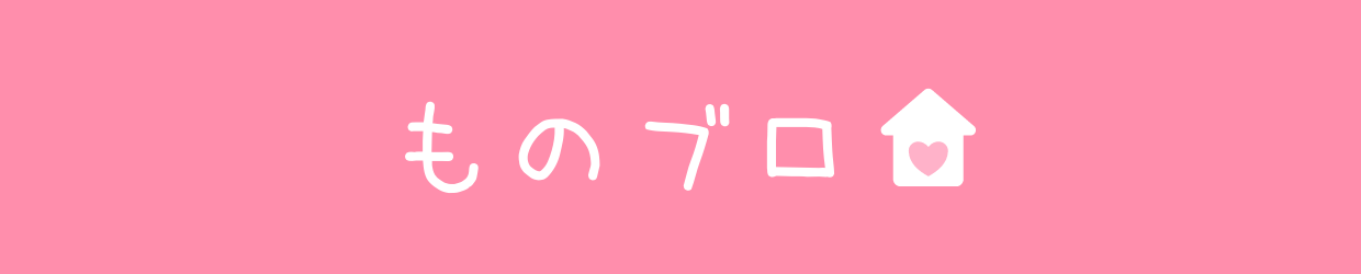 働きたくない主婦の在宅ワークブログ